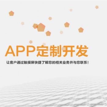 青島電商app開發，農業商城APP，電子商務APP應用