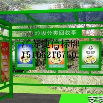 上海徐匯區垃圾分類站智能垃圾分類加工廠