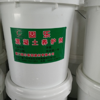 廈門同安，集美，翔安，海滄濃縮型混凝土養(yǎng)護劑13074822159涂工