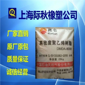 高流動 高剛性 注塑 吹塑級 HDPE(高密度聚乙烯#低壓) DMDA-8008獨(dú)山子石化