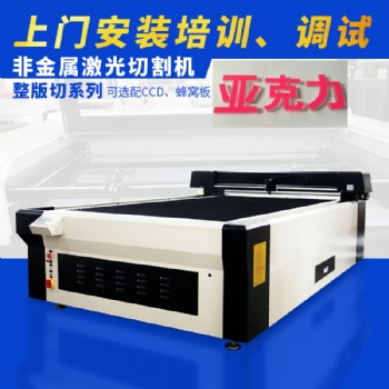 肇慶ccd自動(dòng)巡邊激光切割裁床_發(fā)光字激光裁床_高端配置激光機(jī)