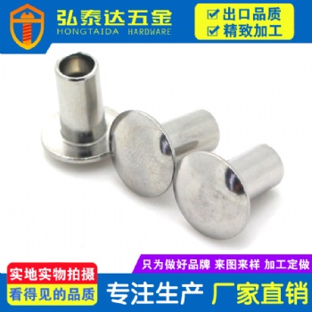 深圳市弘泰達(dá)不銹鋼鉚釘