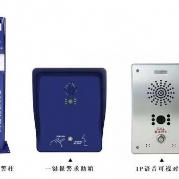 安徽、浙江一鍵報警系統，天網工程，公安部——峰火PeakFire特別研制