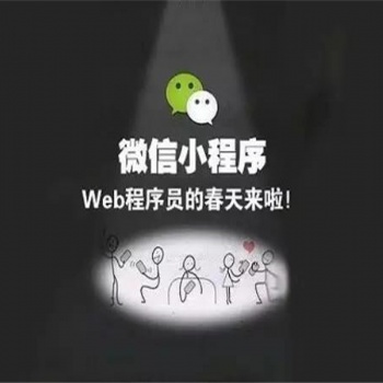 青島小程序客服開發，微信小程序開發，小程序開發公司