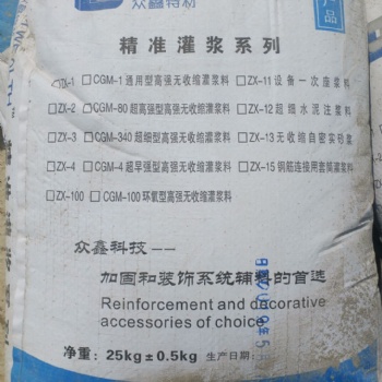 供應(yīng)：大連高強(qiáng)無收縮灌漿料（廠家，免費(fèi)技術(shù)指導(dǎo)）
