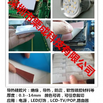導(dǎo)熱硅膠片，導(dǎo)熱雙面膠