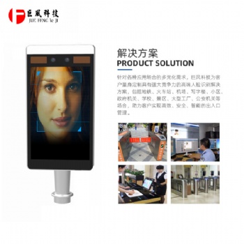 廠家供應人臉識別門禁考勤一體機