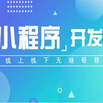 臨沂APP開(kāi)發(fā),臨沂公眾號(hào)開(kāi)發(fā),臨沂網(wǎng)站優(yōu)化推廣