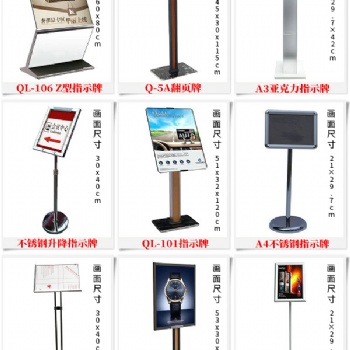 指示牌，廣告展示器材，立牌，立屏，易拉寶系列-湖南長(zhǎng)沙廣儲(chǔ)廣告有限公司