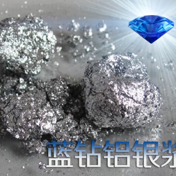 銀箭藍(lán)鉆系列鋁銀漿，廠家