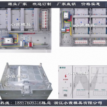 塑膠電表箱模具設計制造