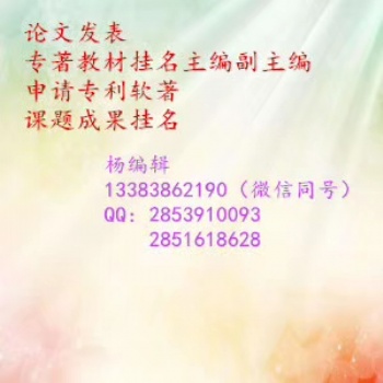 如何在期刊上發表論文？