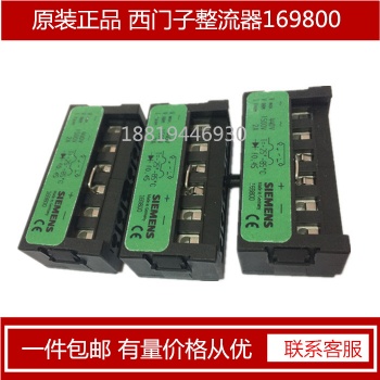 原裝全新西門子整流模塊169800弗蘭德減速電機(jī)抱閘整流器