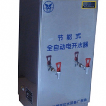 商用節能開水器格