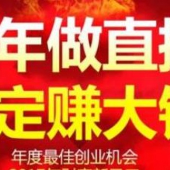 北京新型網(wǎng)紅直播微信三方項(xiàng)目、酷拍直播誠招