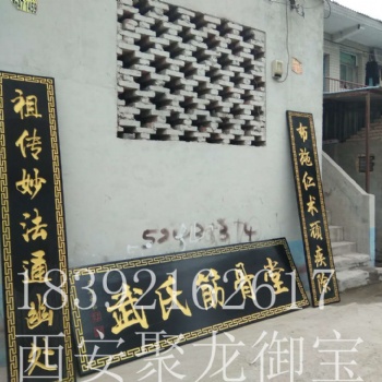 西安實木牌匾，仿古牌匾，桐木牌匾，牌匾定做批發