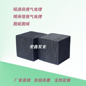 廠家批發蜂窩活性炭 電鍍粉狀活性炭 木質磷酸活性炭 納米礦金