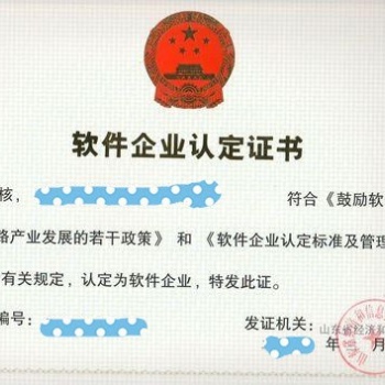 東營企業(yè)雙軟認(rèn)證怎么辦快來山東凱文看一看