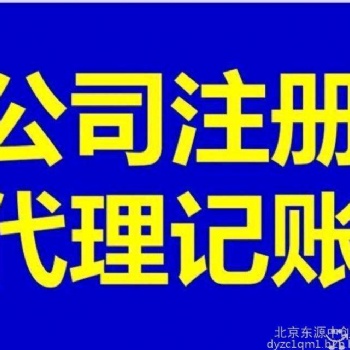 財稅托管，財務托管，注冊公司，代理記賬服務