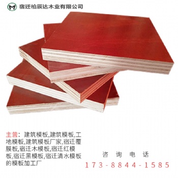淮北進(jìn)口建筑清水模板