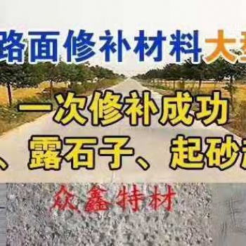 新聞：大連水泥路面快速修補(bǔ)料