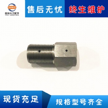 水刀配件高壓轉(zhuǎn)接二通，水刀切割機(jī)轉(zhuǎn)接二通，南京廠家大量供應(yīng)