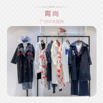 秋熠女裝19秋新款品牌折扣尾貨組合專(zhuān)柜優(yōu)惠霄尚貨源批發(fā)走份