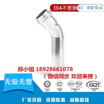 重慶304衛生級飲用水管大量現貨DN15