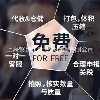 上海聚嘉發(fā)往英國等地亞馬遜FBA頭程國際專線貨運(yùn)代理