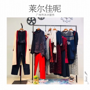 秋熠女裝19秋新款品牌折扣尾貨組合專(zhuān)柜優(yōu)惠來(lái)爾佳昵貨源批發(fā)走份