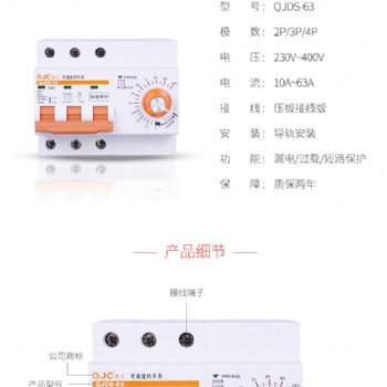 秦佳可調定時開關智能開關定時器水泵QJC-63