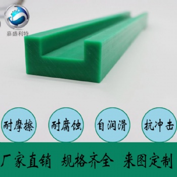 UPE鏈條導(dǎo)軌高分子耐磨條規(guī)格齊全可定制