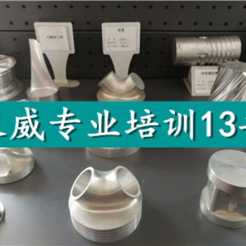 UG多軸加工中心編程培訓(xùn)選上海泉威