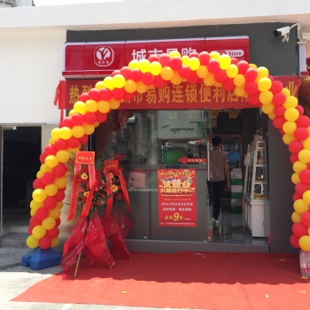 實(shí)事易購(gòu)恭喜海珠區(qū)的謝總開(kāi)業(yè)大吉，祝生意興隆，財(cái)源滾滾來(lái)