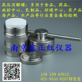 100ml土壤檢測(cè)用消解罐消化罐
