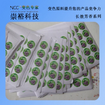 廣州長期供應肉桂微**長效香味水性絲印油墨，刮刮香味油墨，摩擦發香持續一年以上