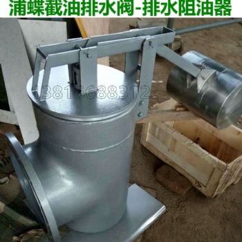 優(yōu)惠出售自動(dòng)截油排水器（角式水平安裝）