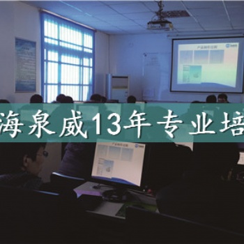 操作工想升職加薪就來(lái)泉威學(xué)UG編程