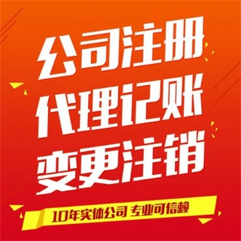專業(yè)辦理北京各區(qū)公司審計(jì)報(bào)告記賬納稅