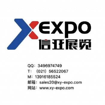 2020德國視覺傳播廣告標識展viscom