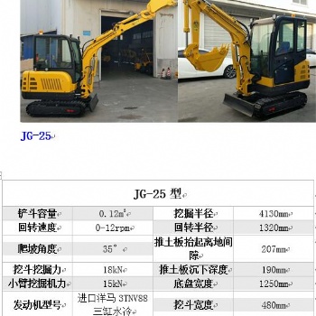 廠家，全國聯保，挖掘機、農業挖機、工業挖機