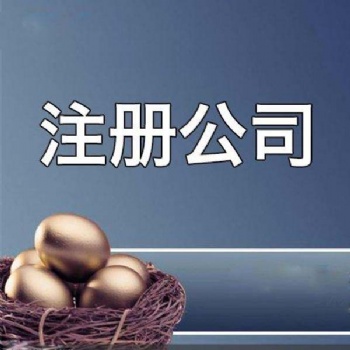 公司注銷 注銷清算 內(nèi)資公司注銷等 注銷找唐鼎財(cái)務(wù)專業(yè)