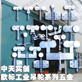 供應(yīng)歐標(biāo)吊輪吊軌五金工業(yè)滑輪滑軌承重100-1500公斤