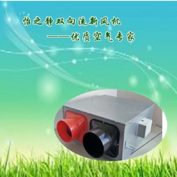 怡之靜新風(fēng)系統(tǒng)家用空氣換氣機