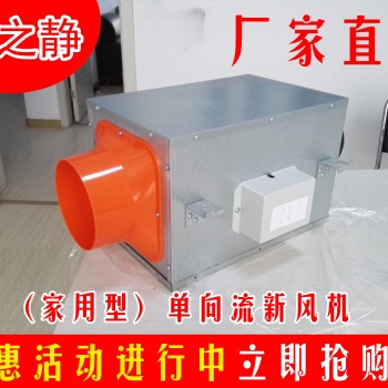 河北廠家銷售新風(fēng)換氣機(jī)