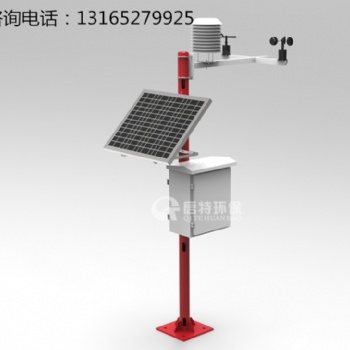 QT-XW730環境監測站，氣象自動觀測站，啟特環保