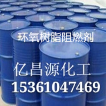 環(huán)氧樹脂阻燃劑，高效防火VO級