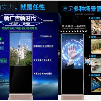 眾視廣55寸壁掛廣告機網(wǎng)絡(luò)液晶多媒體廣告機數(shù)碼廣告機