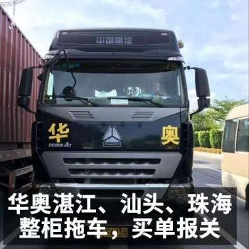 國集港整柜拖車，國集港買單報關(guān)，國集港拖車報關(guān)
