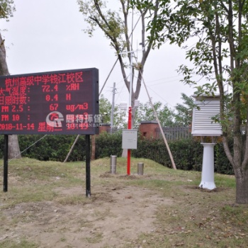 校園自動氣象站QT-XY930，學(xué)生氣象站，豐富學(xué)生氣象知識，啟特環(huán)保設(shè)備